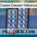 Самая Свежая Таблетка viagra4